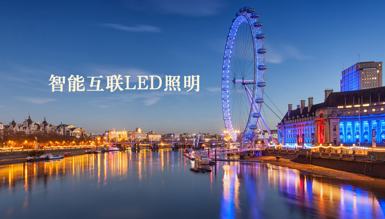 福州led灯具北京华为授权售后维修